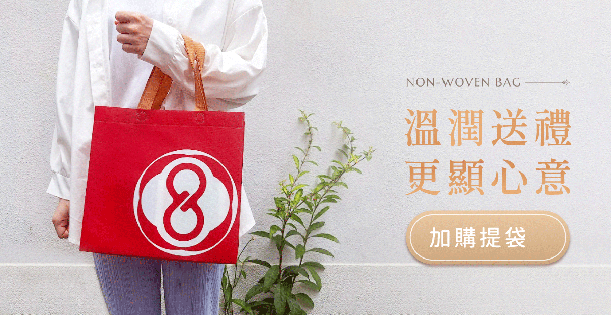 加購提袋""