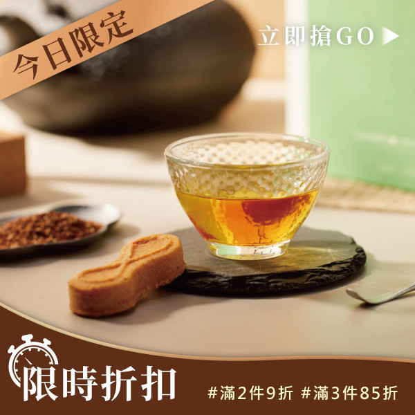 南非國寶茶（8入） 