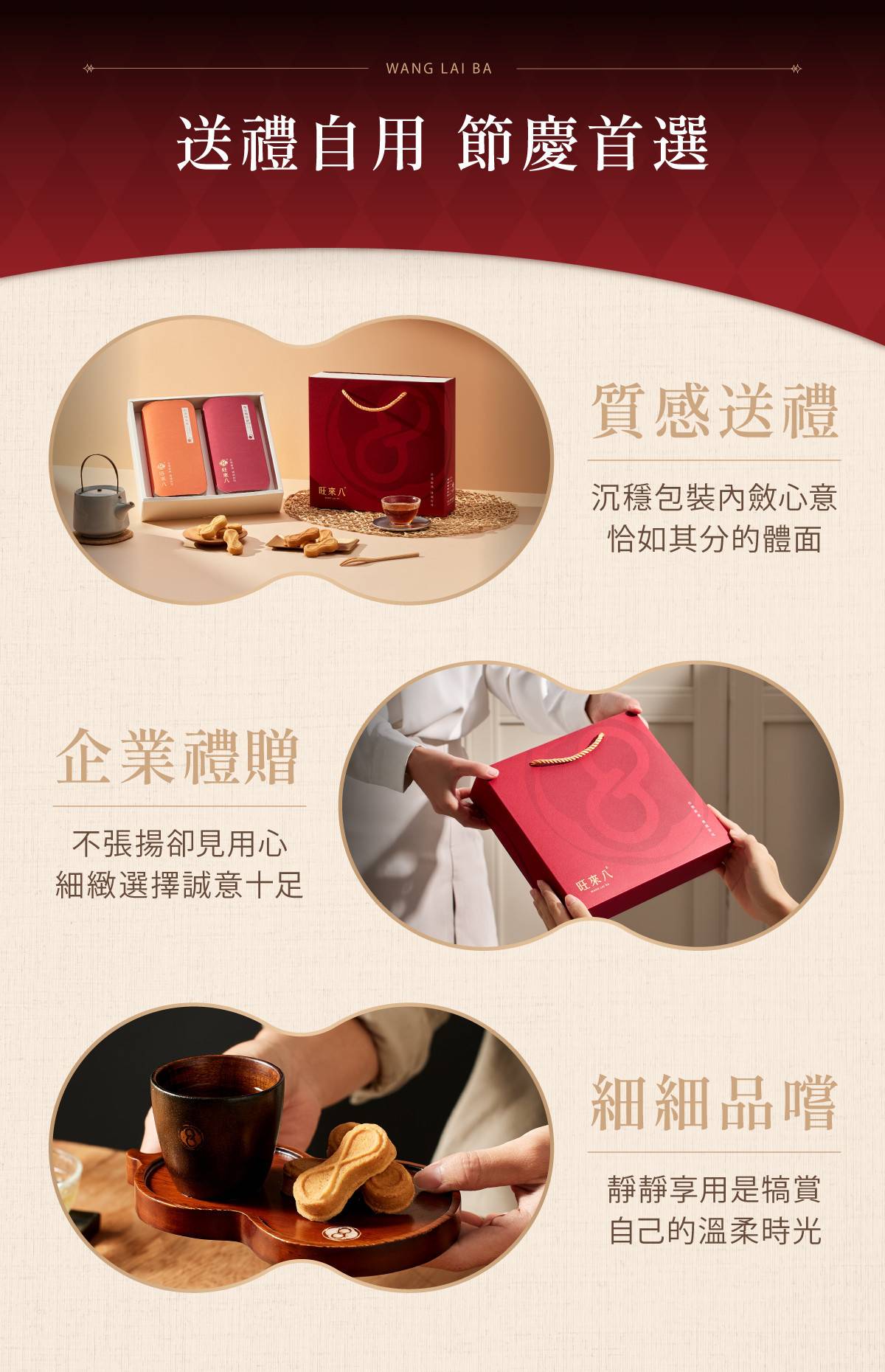 送禮自用 節慶首選