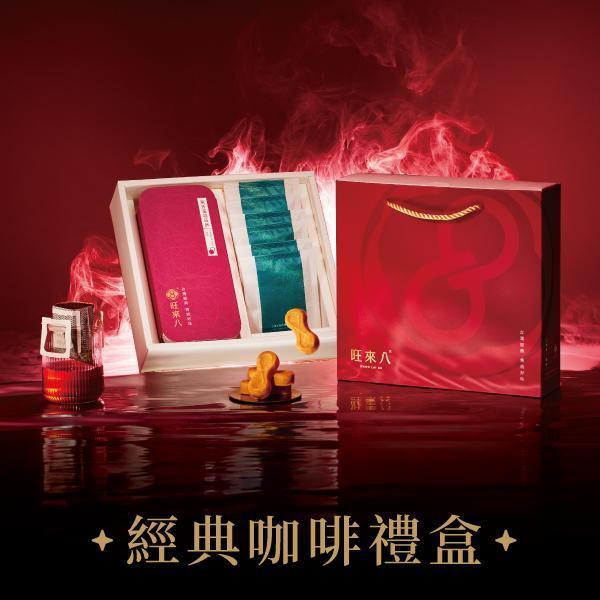 經典咖啡禮盒（鳳梨酥12入x1盒+咖啡x6入） 