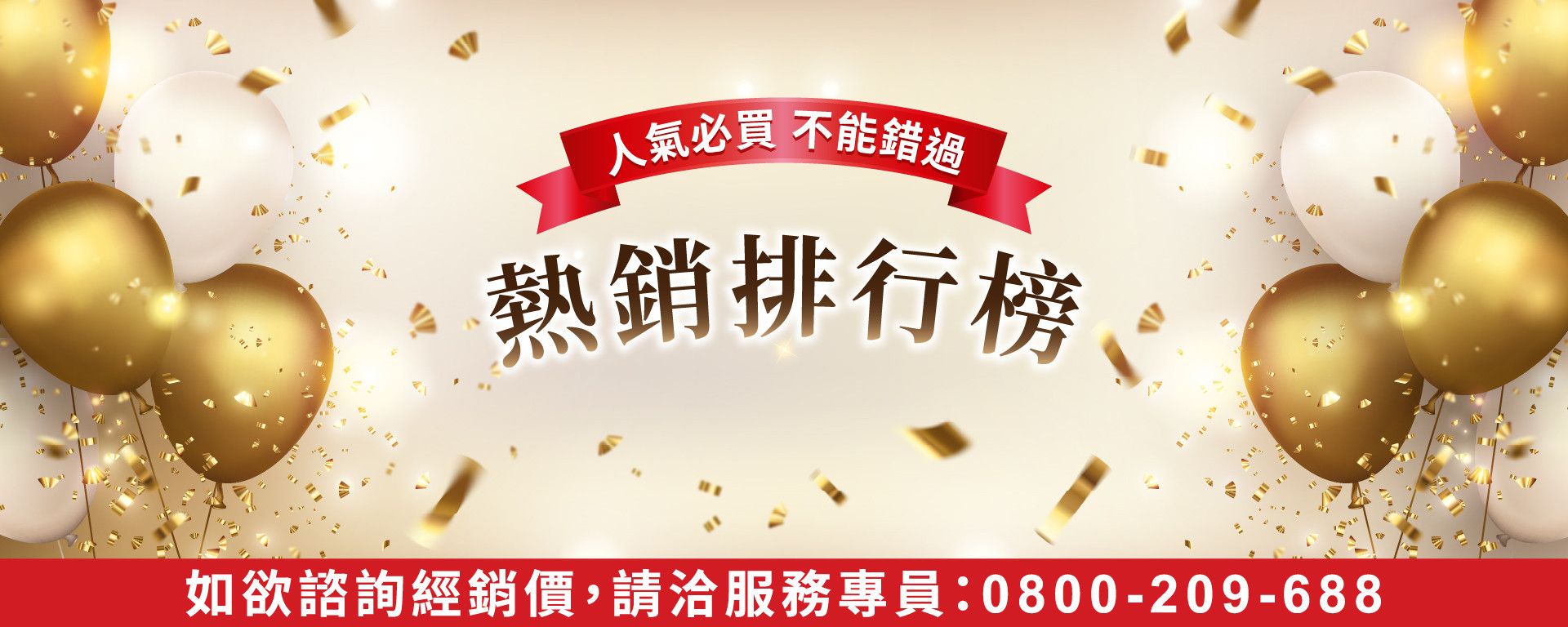 🏆熱銷排行榜 - 天良喜福會 │ 健康樂活每一天