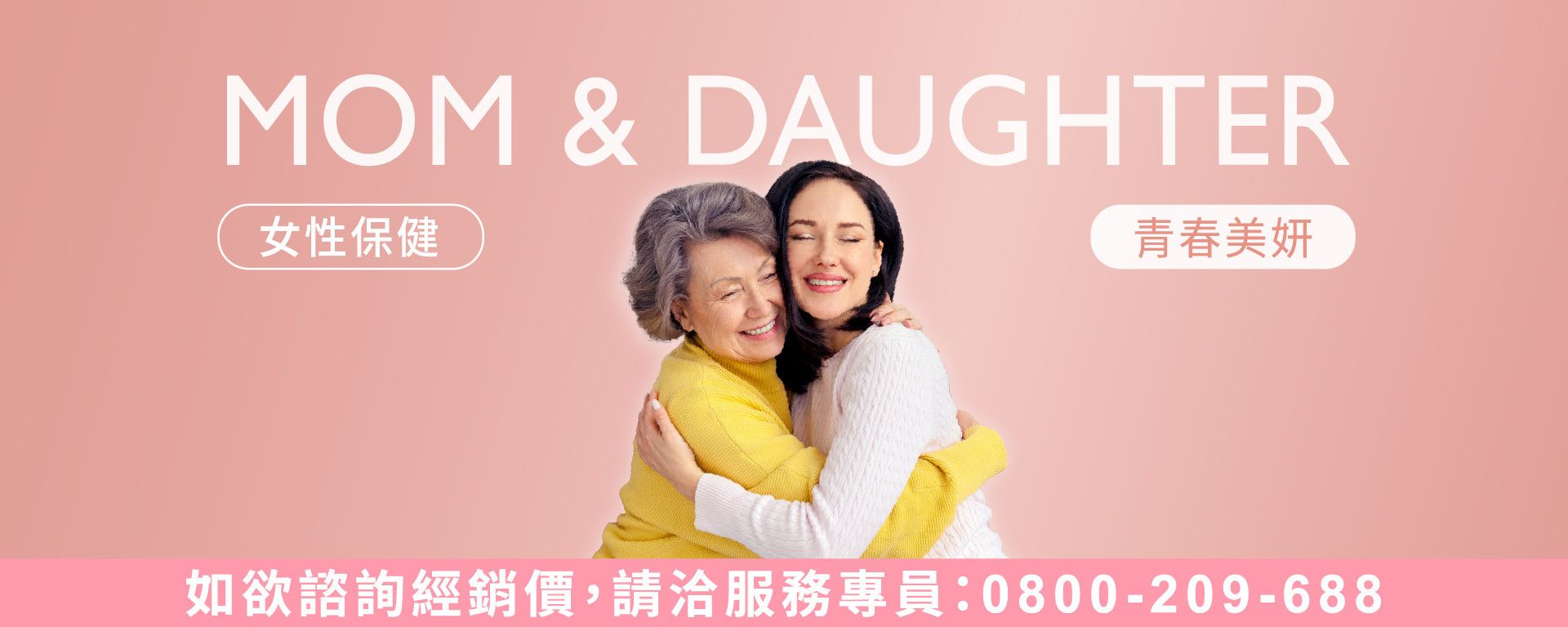 女性保健 - 天良喜福會 │ 健康樂活每一天