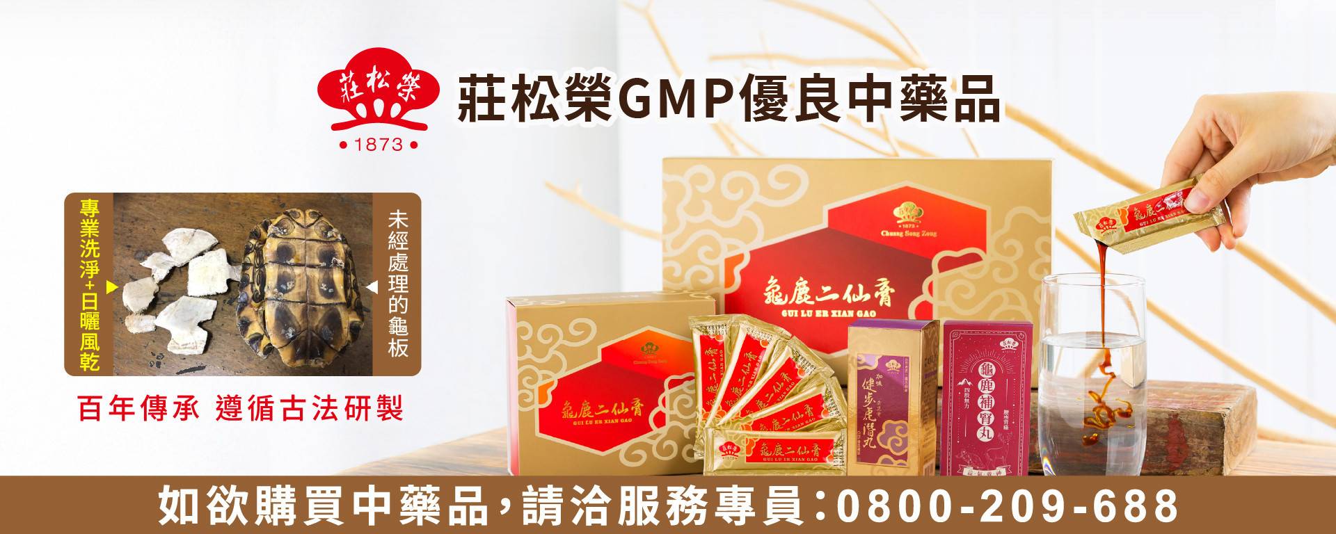 📌莊松榮專區 - 天良喜福會 │ 健康樂活每一天