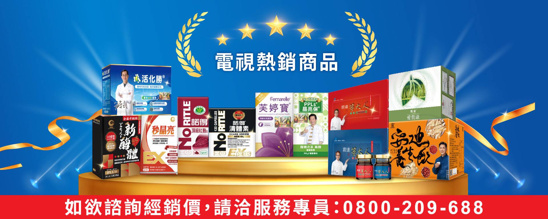 🔥電視熱銷 - 天良喜福會 │ 健康樂活每一天