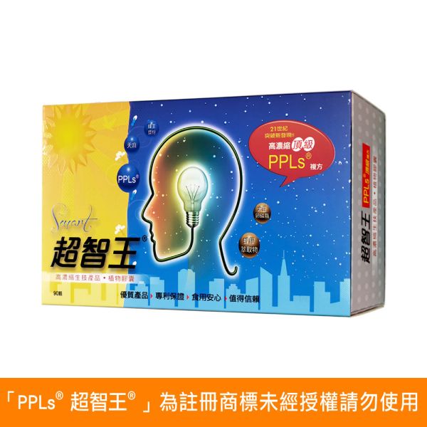 超智王®PPLs®膠囊 90粒 