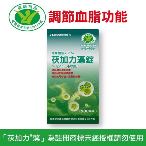 遠東極品CV-66茯加力®藻錠(小球藻) 450/900錠 