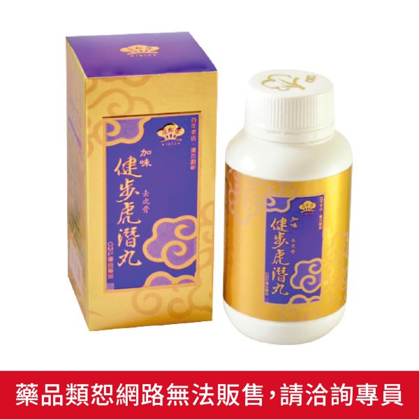 莊松榮 加味健步虎潛丸(去虎骨) 360入-莊松榮製藥廠出品 