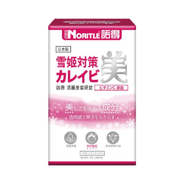 諾得 活麗美皙妍錠 60錠 