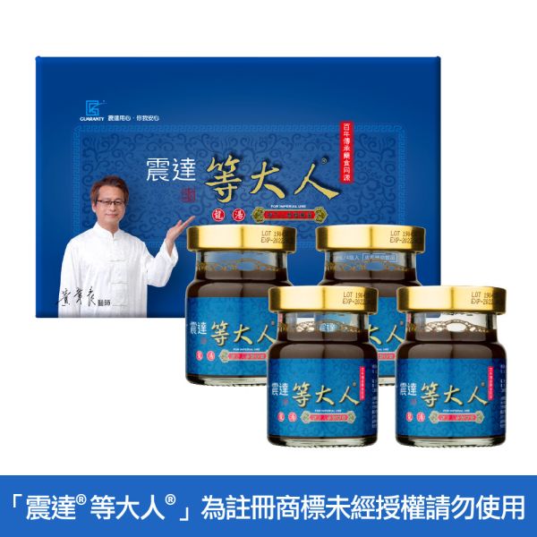 震達 等大人® 複方人蔘精華湯 龍湯 4入/盒 