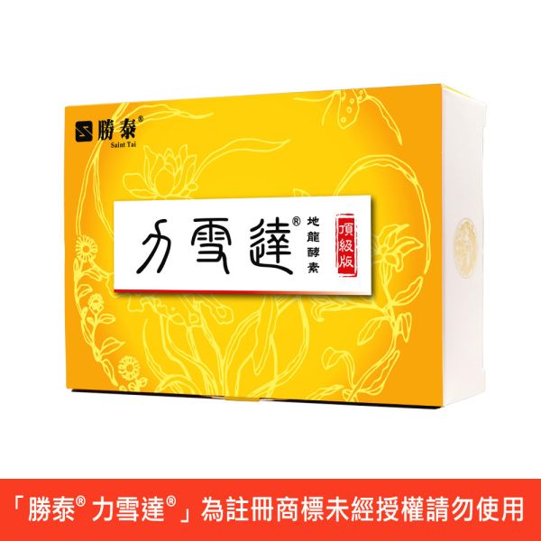 力雪達®地龍酵素膠囊【頂級版】60顆 