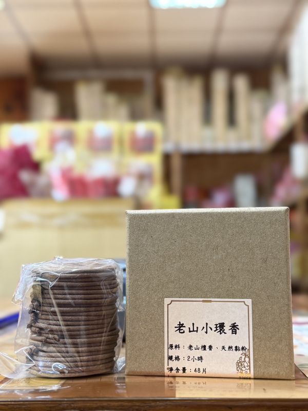 2小時｜印度老山香環 