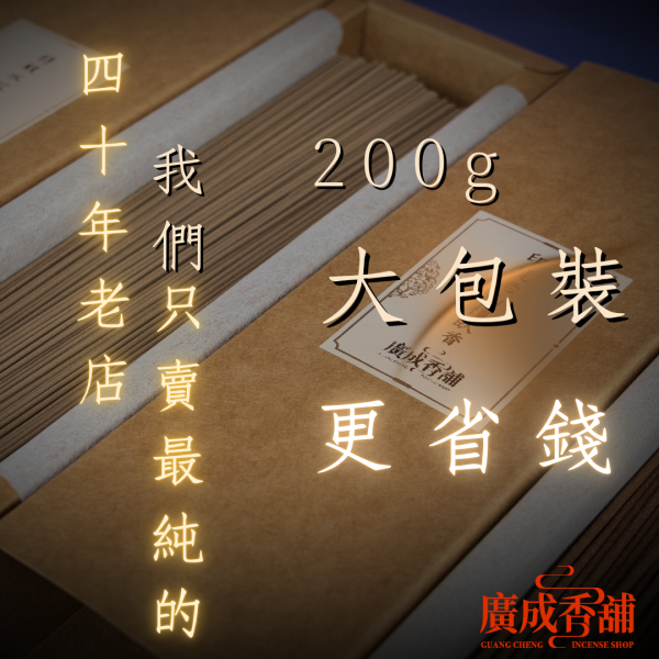 水語｜越南惠安 廣成香舖,檀香,沉香,臥香,線香,印度老山,老山檀香,天然線香,臥香,天然香,沉香香品,檀香臥香,龍涎香,惠安沉香,梢楠香,敬神禮佛香,空間淨化香,助眠香,靜心香,冥想香品,200g香,純天然香,無化學添加香,台灣製香,香道香品