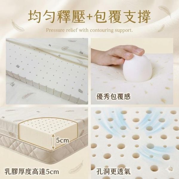 100%透氣乳膠床墊 