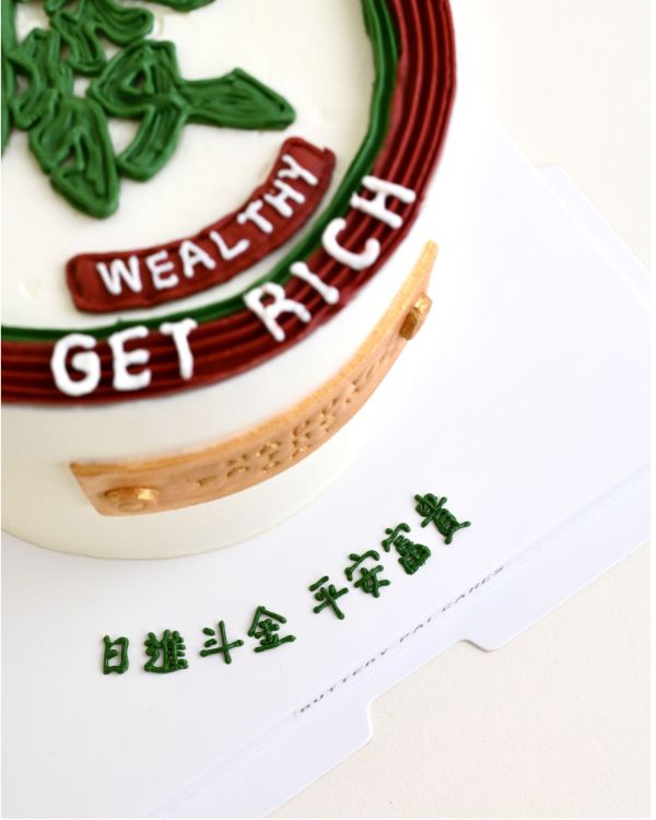 發財糕 - 『發』字款 男生蛋糕  生日蛋糕  父親節蛋糕  父親節  發財 發財蛋糕 送男生