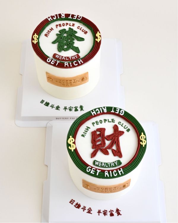 發財糕 - 『 財 』字款 男生蛋糕  生日蛋糕  父親節蛋糕  父親節  發財 發財蛋糕 送男生