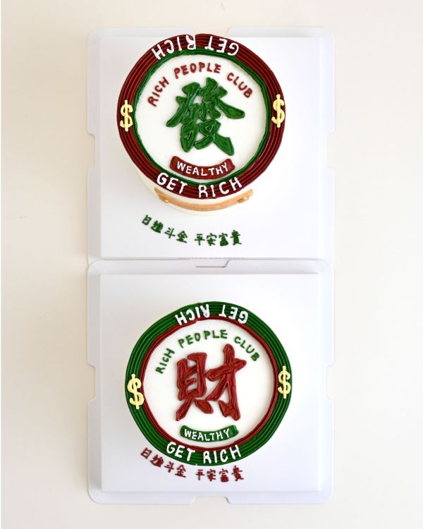 發財糕 - 『 發＋財 』雙4寸款 男生蛋糕  生日蛋糕  父親節蛋糕  父親節  發財 發財蛋糕 送男生