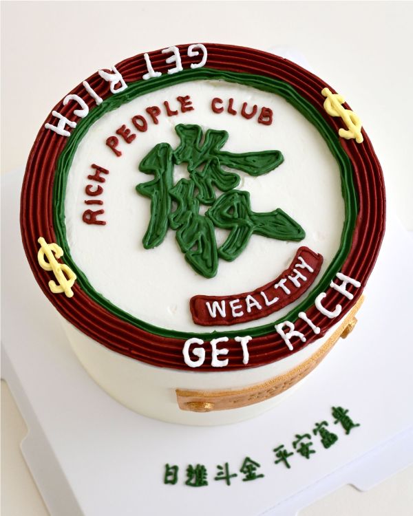 發財糕 - 『發』字款 男生蛋糕  生日蛋糕  父親節蛋糕  父親節  發財 發財蛋糕 送男生