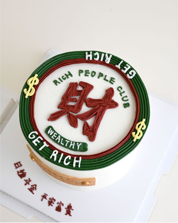 發財糕 - 『 發＋財 』雙4寸款 男生蛋糕  生日蛋糕  父親節蛋糕  父親節  發財 發財蛋糕 送男生