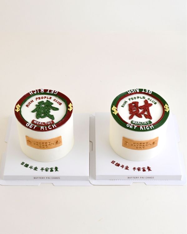 發財糕 - 『 發＋財 』雙4寸款 男生蛋糕  生日蛋糕  父親節蛋糕  父親節  發財 發財蛋糕 送男生