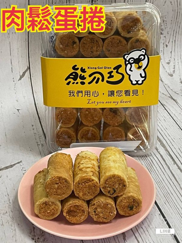 精緻肉鬆包心蛋捲 