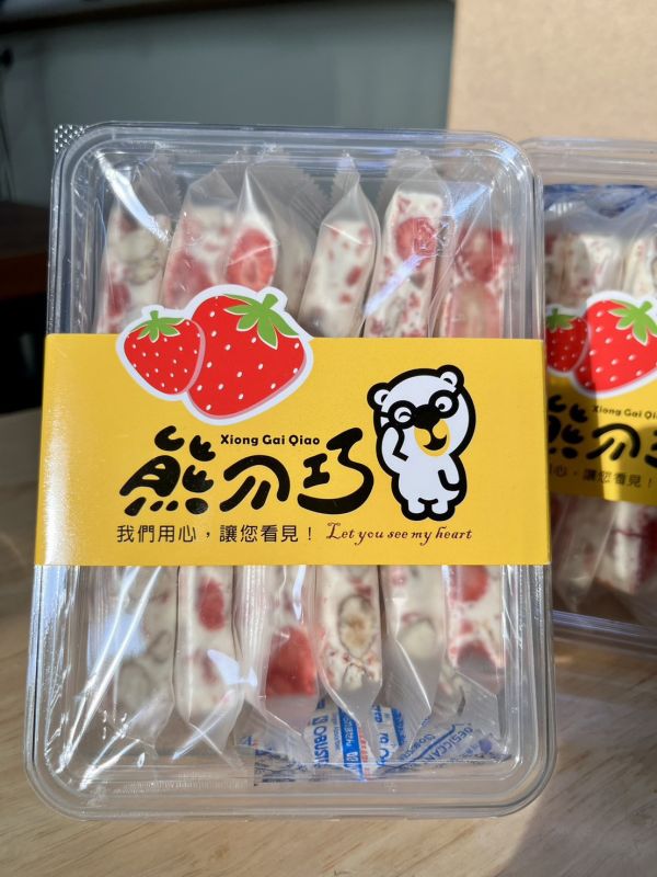 草莓牛軋糖(盒裝24入) 