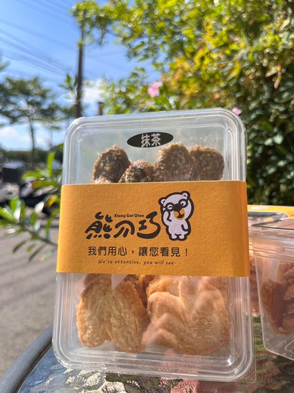 千層蝴蝶酥 
