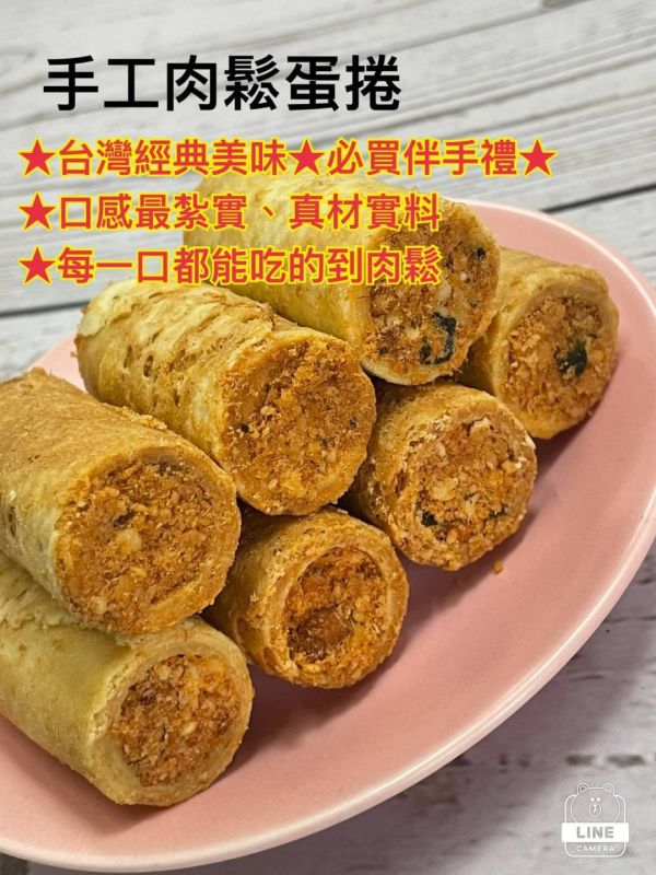 精緻肉鬆包心蛋捲 