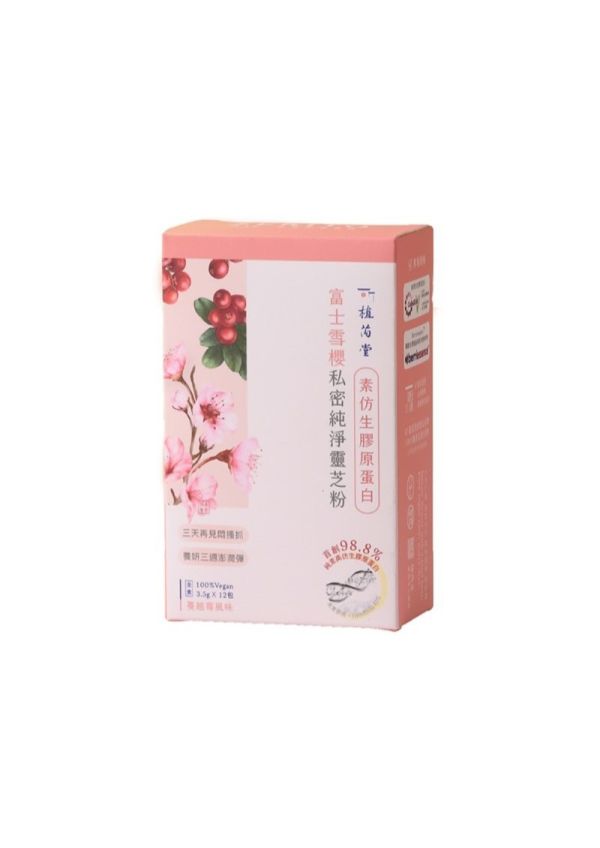 植芮堂 富士雪櫻私密純淨靈芝粉 