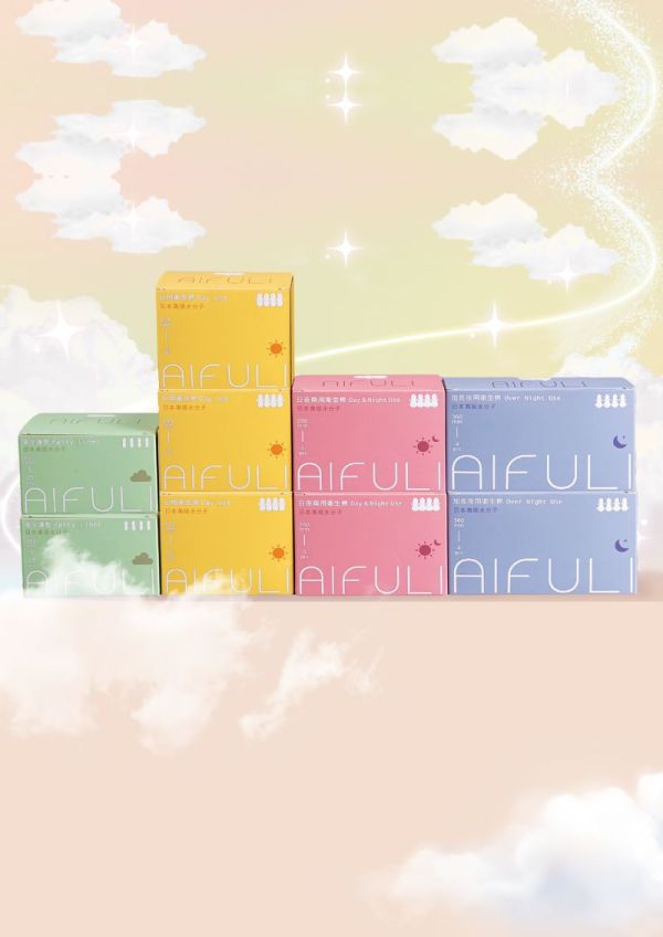 AIFULI艾芙麗 負離子衛生棉系列 