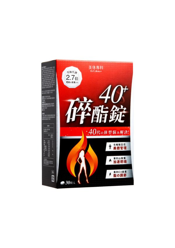 美体專科 碎酯錠40+ 