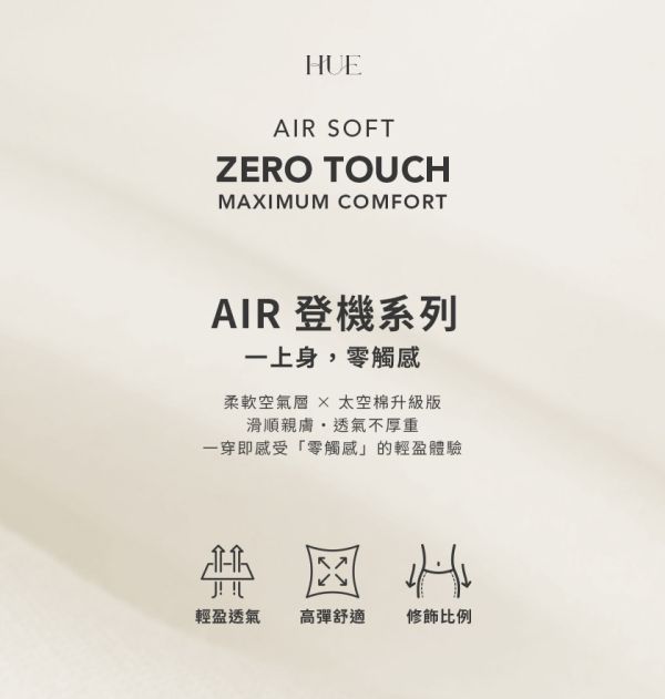 HUE AIR 短版登機外套 