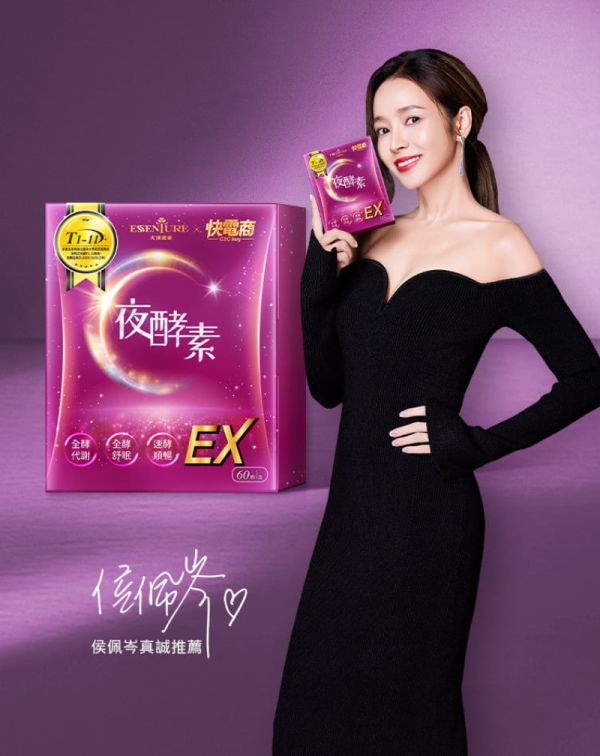 大漢酵素 夜酵素EX膠囊 