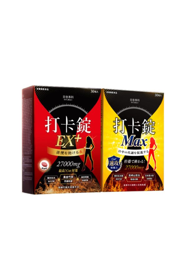 提高代謝補水組 