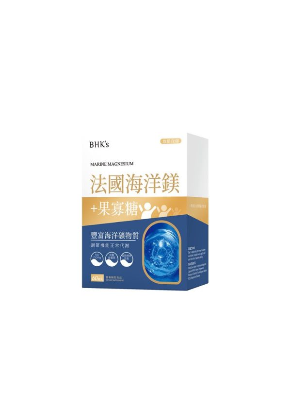 BHK's 法國海洋鎂 素食膠囊 