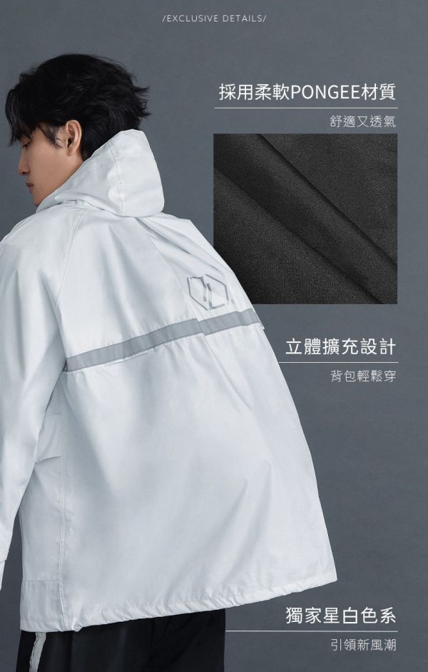 C2C 兩件式極鋒雨衣2.0．送秒穿雨鞋套 