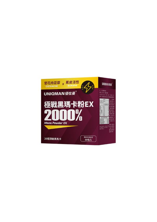 UNIQMAN 極戰黑瑪卡粉EX 