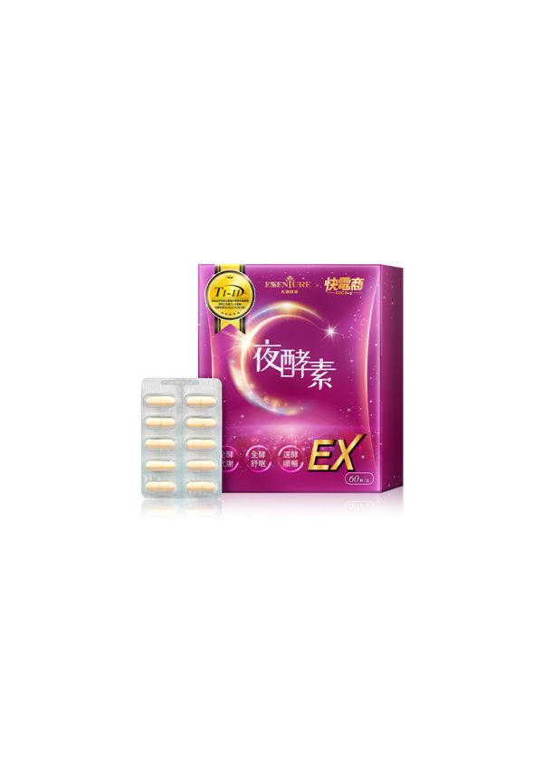 大漢酵素 夜酵素EX膠囊 