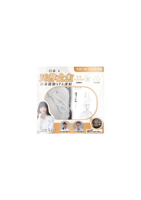SGOOii香爵 日本製聯乘禮盒 日本白美球 x 日本蒟蒻海綿 