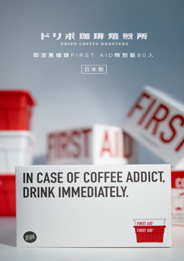 Dripo 即溶黑咖啡FIRST AID收納箱特別版 