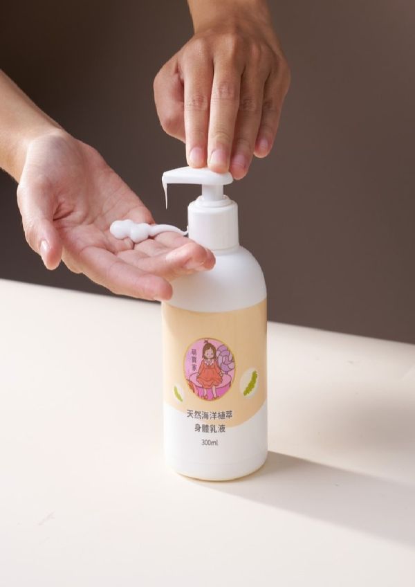 萌寶家 天然海洋植萃身體乳液 