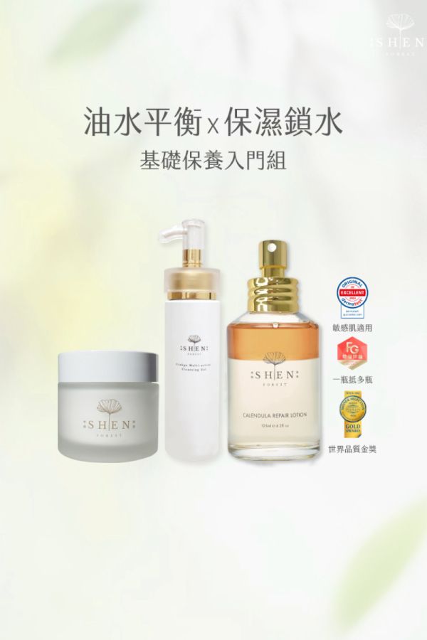 SHEN森 洗卸保養組 