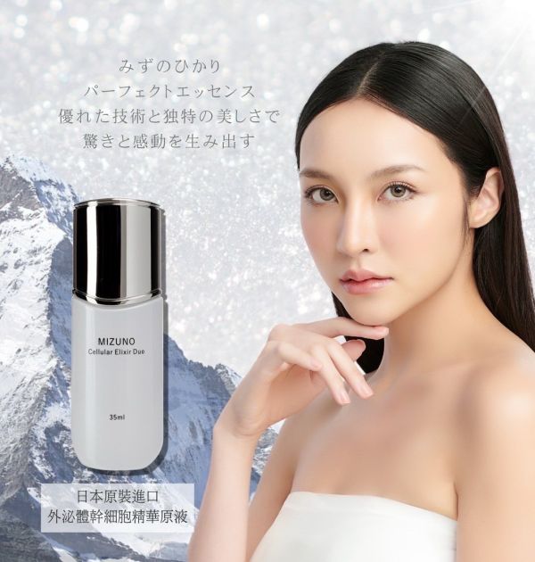 汨之光外泌體精華液 