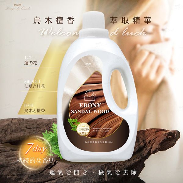 康朵 香水精油洗衣精系列6罐組 