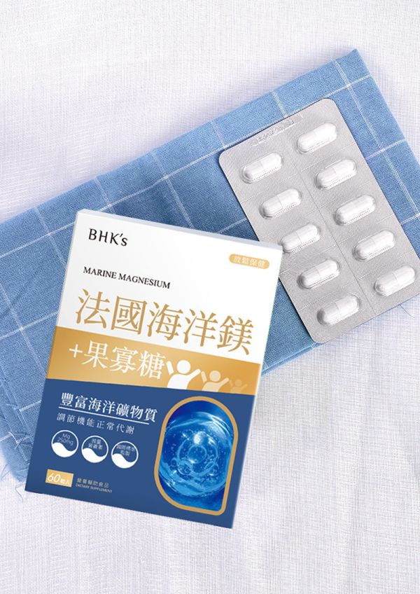 BHK's 法國海洋鎂 素食膠囊 