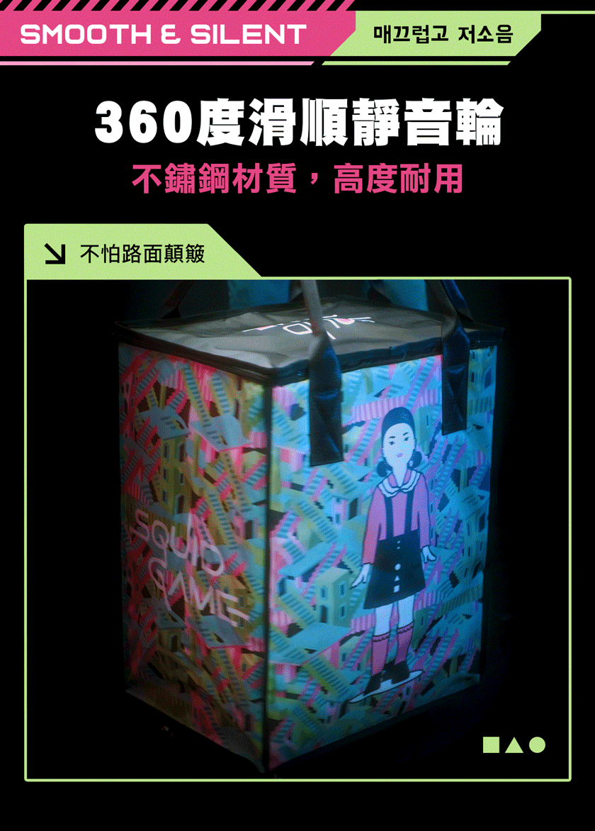 魷魚遊戲 摺疊附輪拖拉袋 