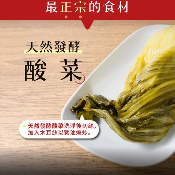 啵啵香 酸菜魚禮盒．附提袋．多入優惠 