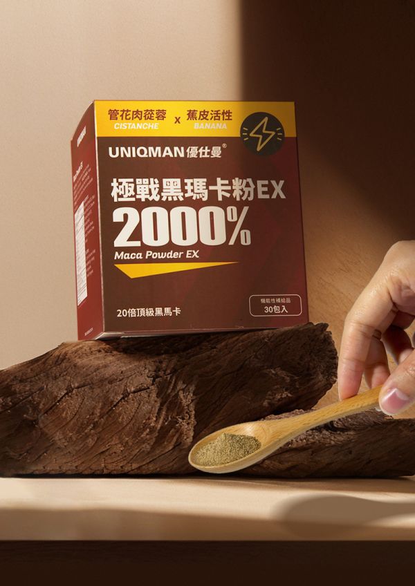 UNIQMAN 極戰黑瑪卡粉EX 