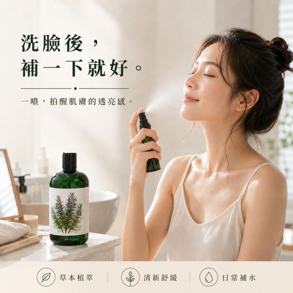 迷迭香純露｜草本蒸餾原液 迷迭香純露、迷迭香花水、迷迭香蒸餾純露、草本純露推薦、天然純露、純露噴霧、500ml純露、迷迭香保養、草本保養、苗栗手工純露、自然皂手作坊、迷迭香花水推薦、純露補水、植物純露、天然草本純露