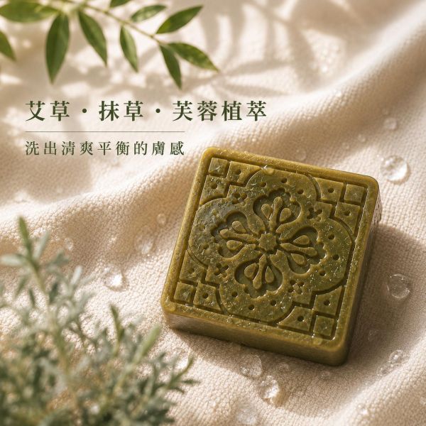 三合一手工平安皂 三合一草本皂, 平安香皂, 艾草手工皂, 芙蓉香皂, 抹草香皂, 草本手工皂, 天然冷製香皂, 無添加香皂, 敏感肌香皂推薦, 草本潔淨香皂, 自然皂手作坊