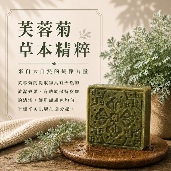三合一手工平安皂 三合一草本皂, 平安香皂, 艾草手工皂, 芙蓉香皂, 抹草香皂, 草本手工皂, 天然冷製香皂, 無添加香皂, 敏感肌香皂推薦, 草本潔淨香皂, 自然皂手作坊